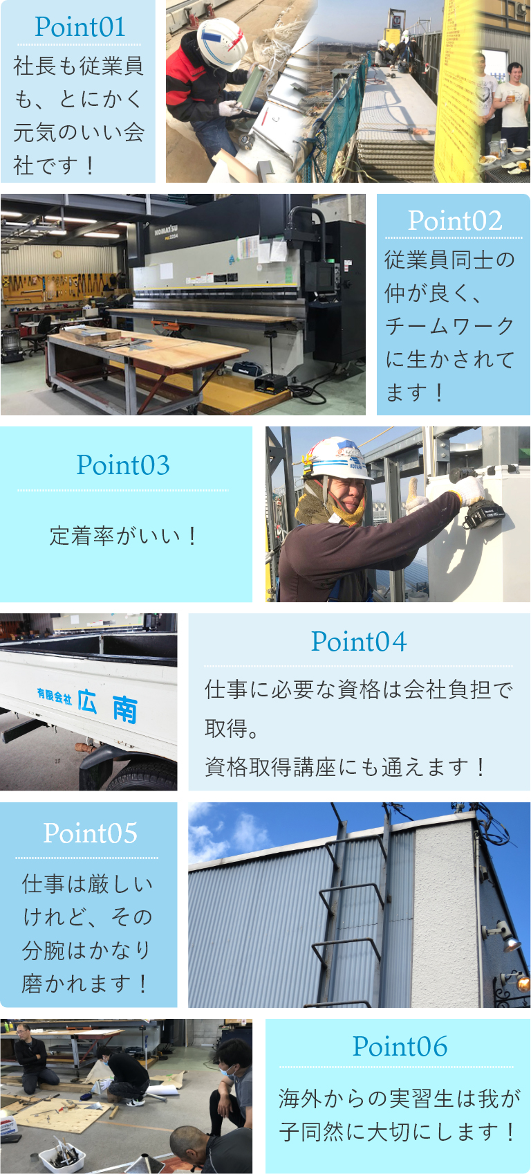 従業員に聞きました！